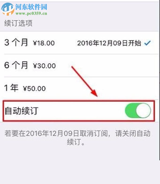 iPhone手機(jī)關(guān)閉訂閱內(nèi)容自動(dòng)續(xù)訂的方法