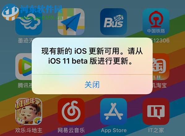 解決ios11.2beta1一直彈出系統(tǒng)升級(jí)彈窗的方法