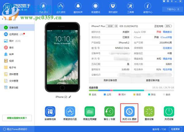 解決ios11.2beta1一直彈出系統(tǒng)升級(jí)彈窗的方法