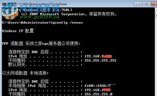 解決win7開機(jī)提示“Windows檢測(cè)到IP地址沖突”的方案