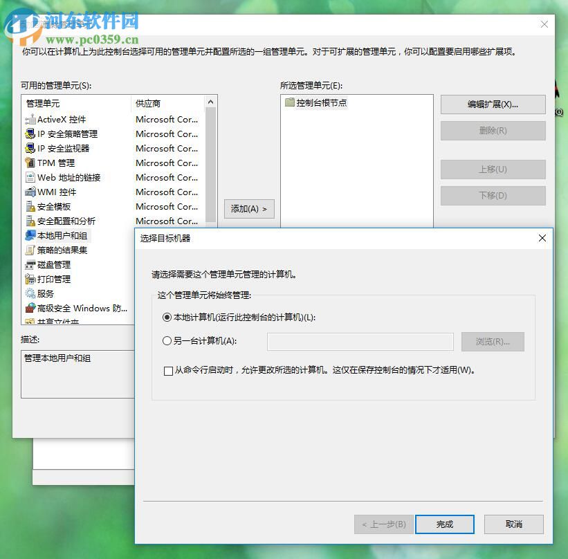 解決win7忘記開機(jī)密碼的五種方法