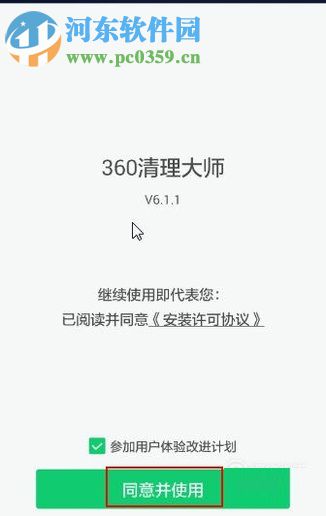 360清理大師找回手機(jī)誤刪除照片的方法