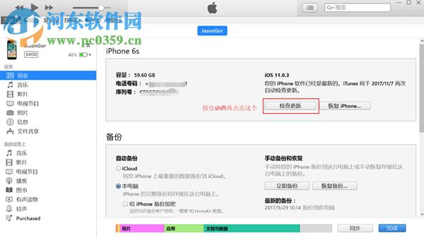 iOS11.2beta1降級(jí)的方法