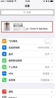 iOS11.2beta1降級(jí)的方法