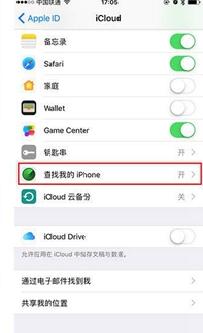 iOS11.2beta1降級(jí)的方法