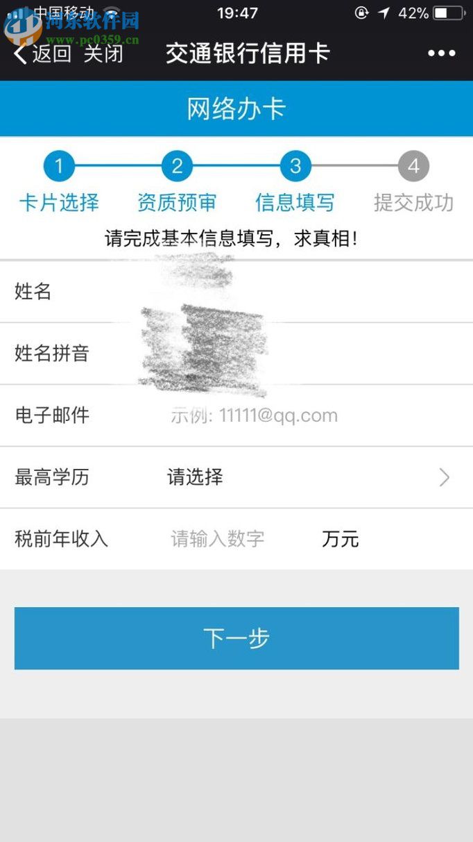 申請(qǐng)辦理沃爾瑪聯(lián)名信用卡的方法