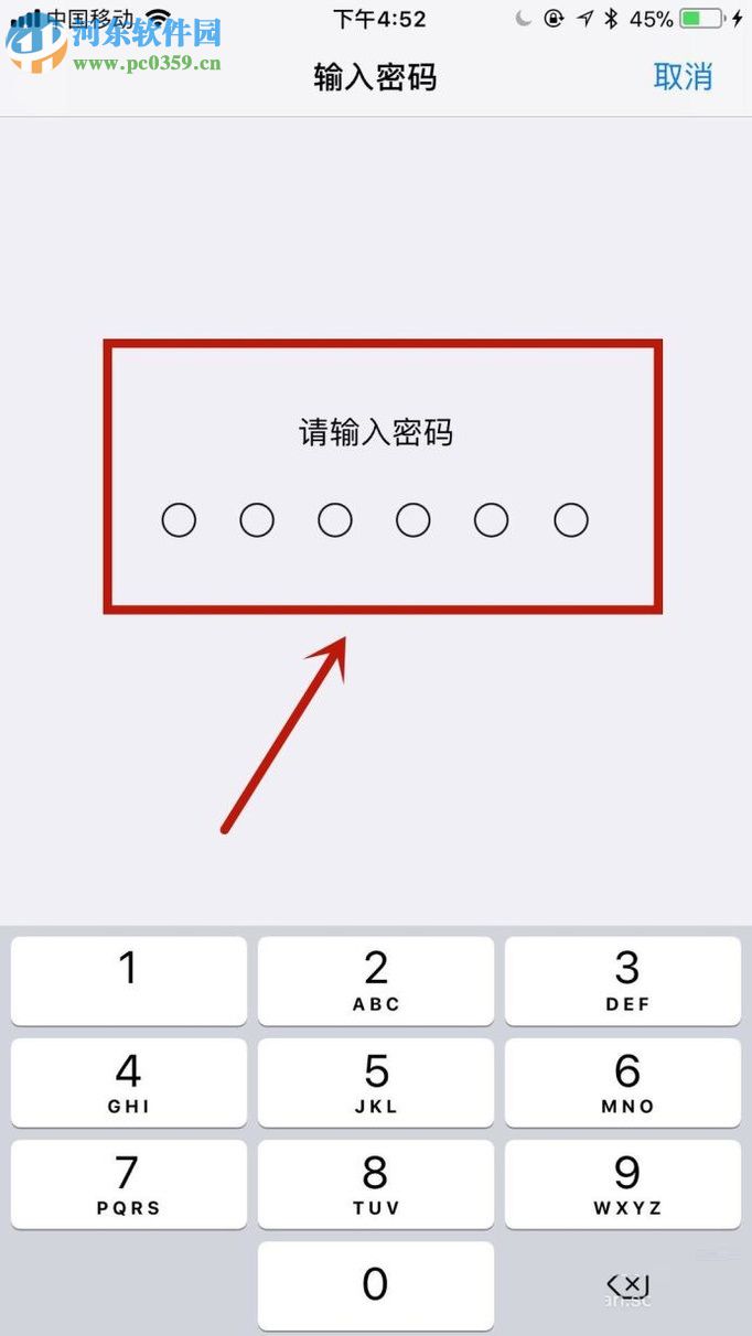 蘋果手機系統(tǒng)更新到8.0的方法