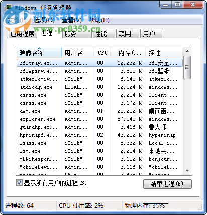 修復(fù)任務(wù)管理器不能完全顯示的方法