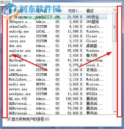 修復(fù)任務(wù)管理器不能完全顯示的方法