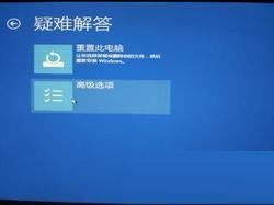 解決win8.1/win10開機(jī)提示“致命錯(cuò)誤c0000034”的方案