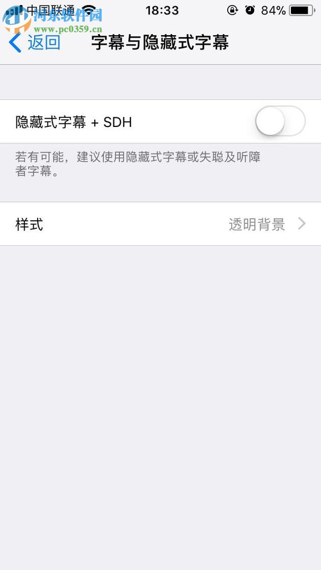 iphone手機修改默認字體的方法