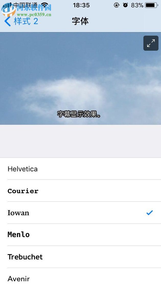 iphone手機修改默認字體的方法