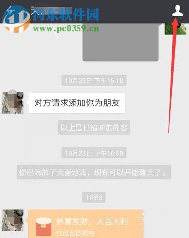 微信app查找歷史聊天記錄的方法