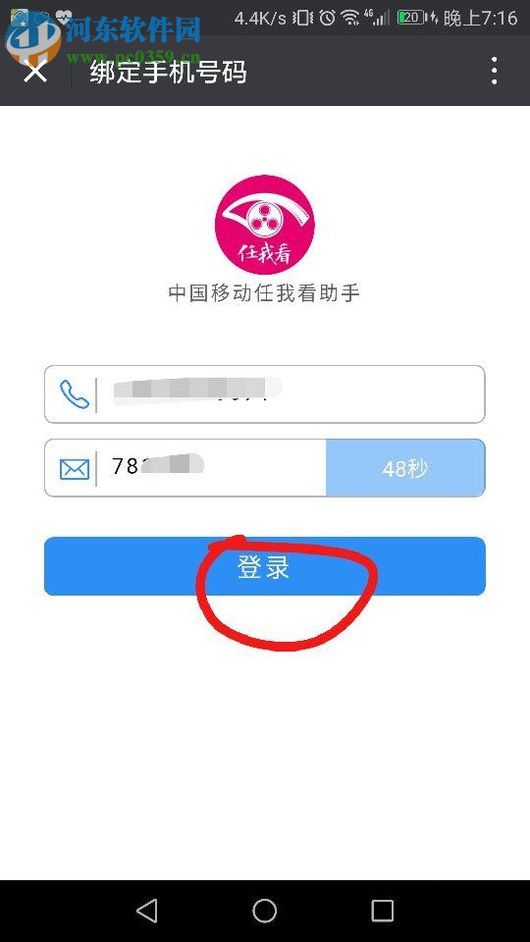 微信退訂“任我看流量包”的方法