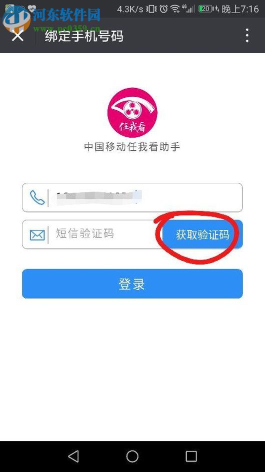 微信退訂“任我看流量包”的方法