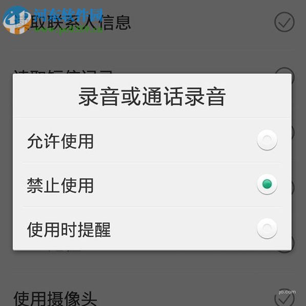 解決微信不能發(fā)語音的方法