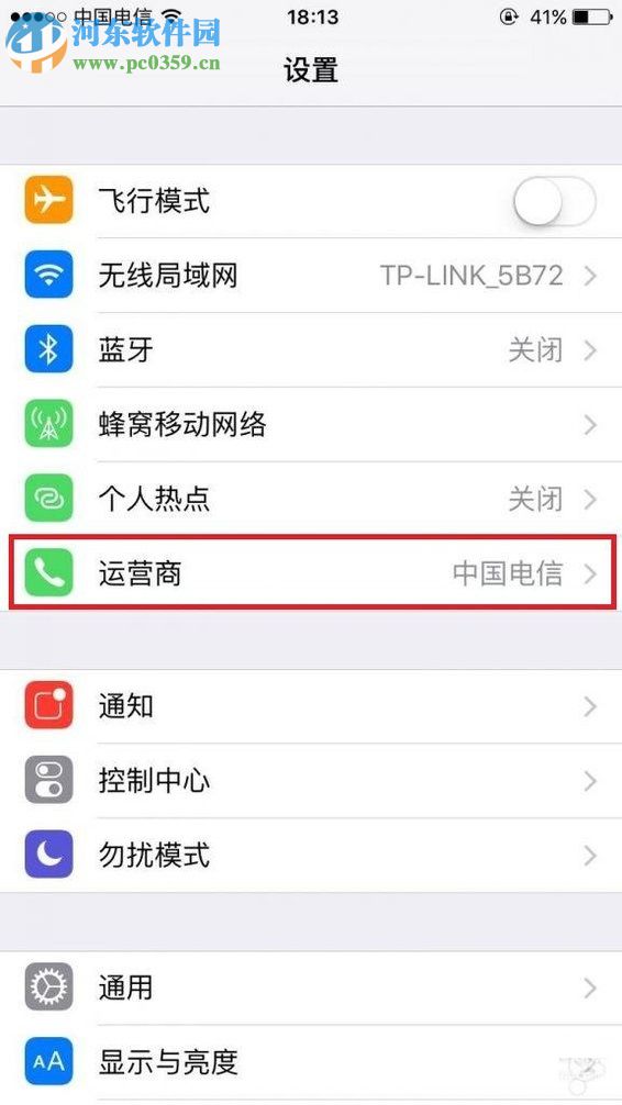 解決iphone 7信號不好方法教程