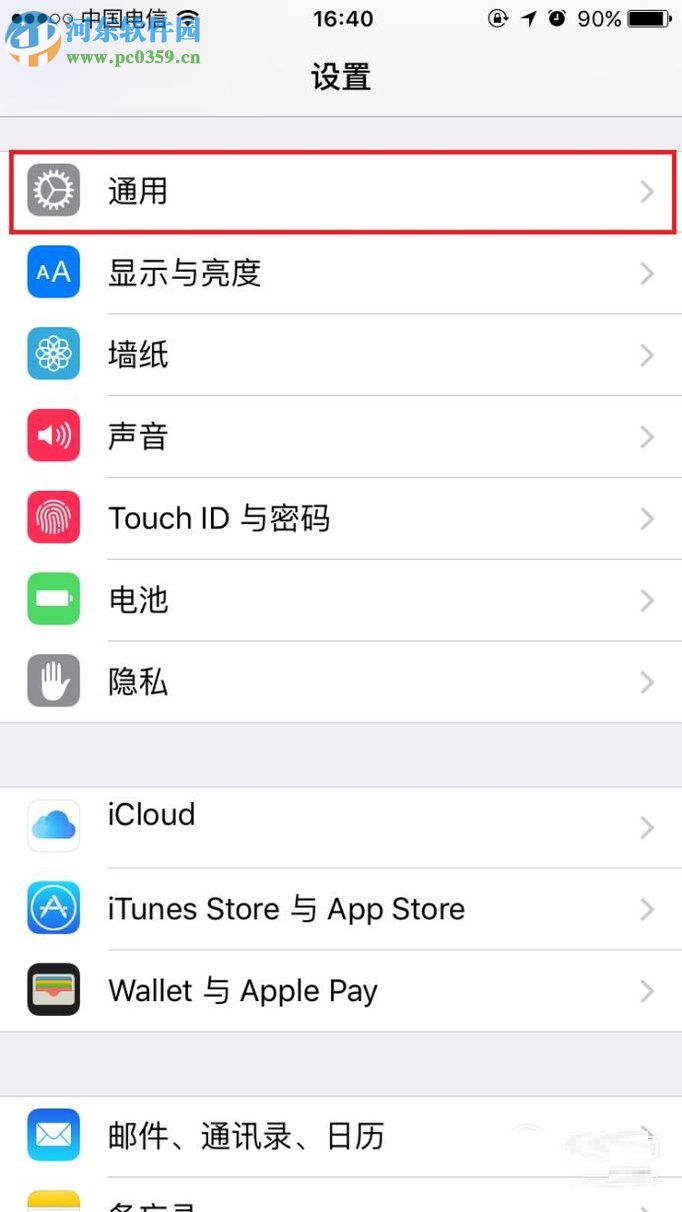 解決iphone 7信號不好方法教程