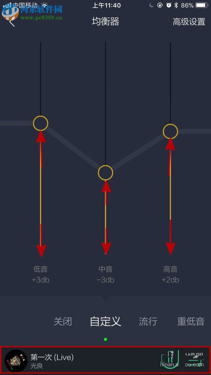 手機QQ音樂設置均衡器的操作方法