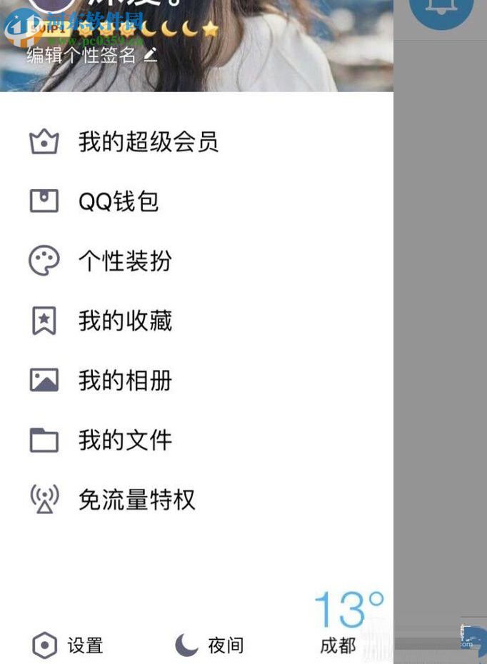 QQ手機(jī)版騰訊公益捐款的方法