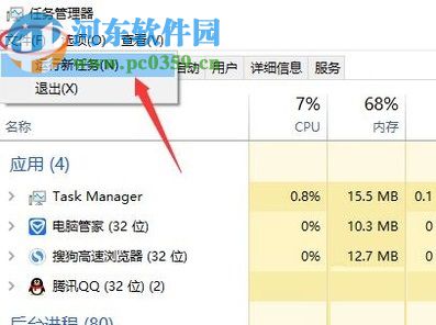 修復(fù)win10登錄桌面后黑屏的方法