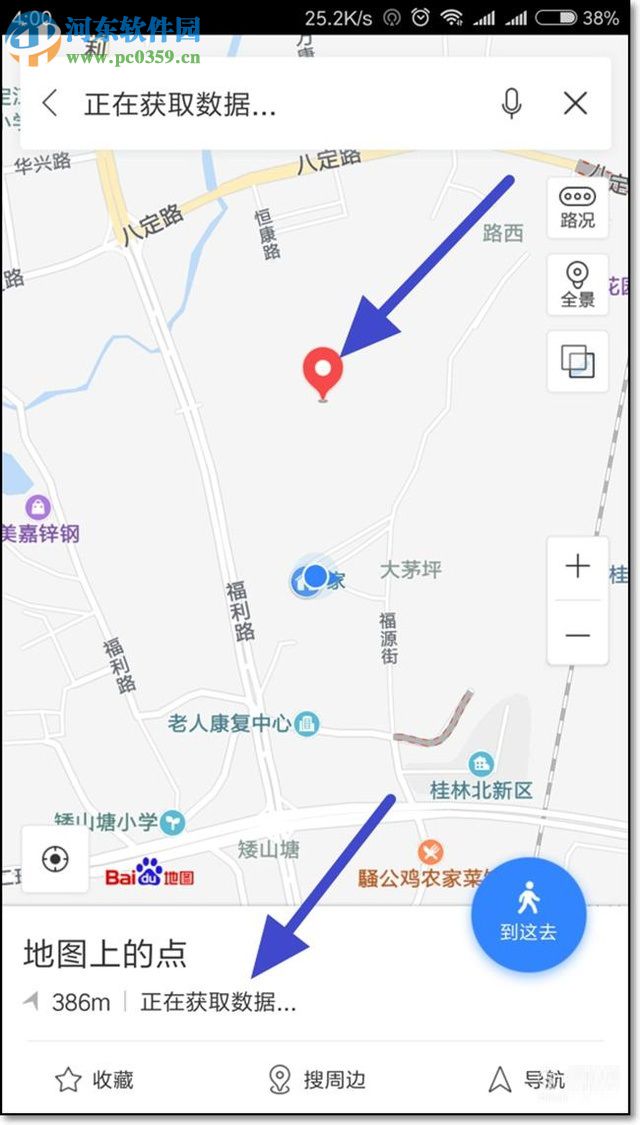 百度地圖app收藏標注地點位置/路線的方法