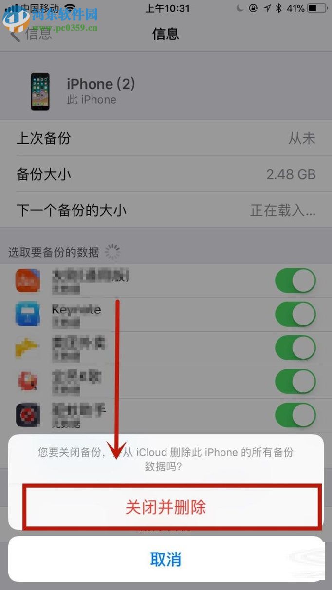 解決iPhone7 icloud云備份空間不足的方法