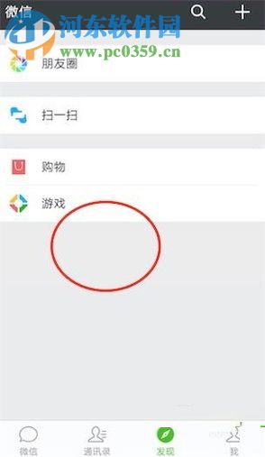 微信app沒有小程序功能的解決方法