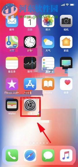 iPhone X關(guān)閉自動(dòng)調(diào)節(jié)亮度功能的方法