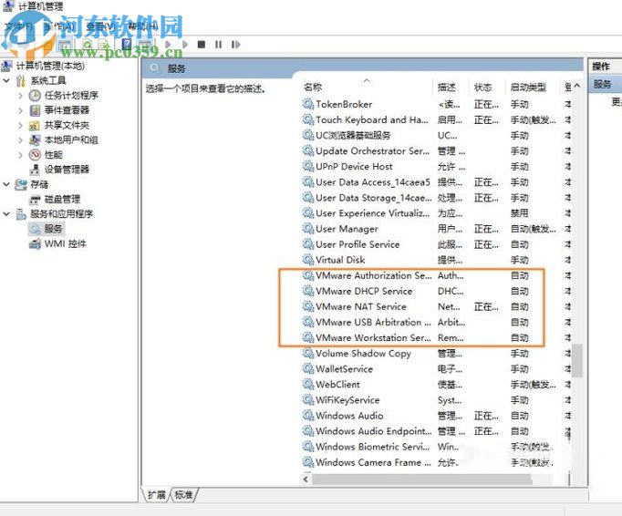 徹底卸載vmware虛擬機(jī)的方法