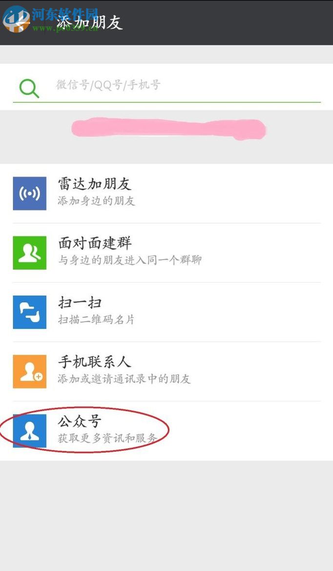 微信app利用公眾號制作音樂相冊的方法