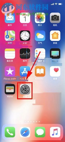 iPhone X開啟3D Touch功能的操作方法