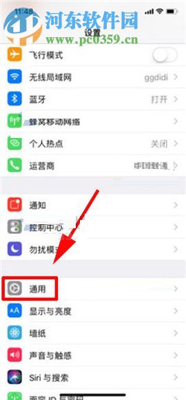 iPhone X開啟3D Touch功能的操作方法