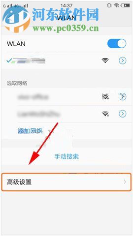 vivo X20解決鎖屏狀態(tài)下wifi自動斷開的操作方法