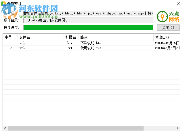 批量查找替換文件的方法