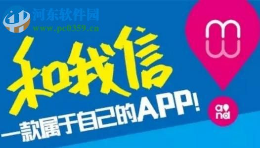 和我信app通過種植蘭花獲得流量金幣的方法