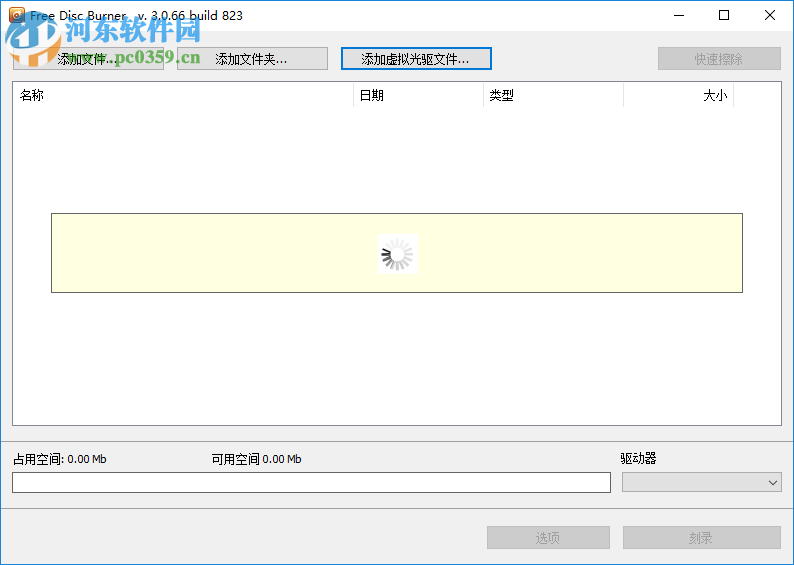 dvdvideosoft Free Disc Burner設置為中文界面的方法