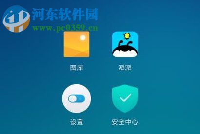 派派app設置給他人禁言操作方法