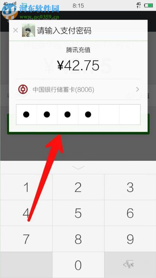 全民K歌app開通綠鉆的操作方法