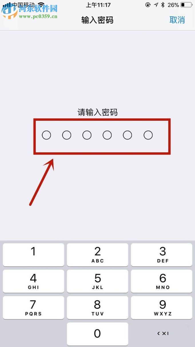 解決蘋果手機(jī)信號不好的圖文教程