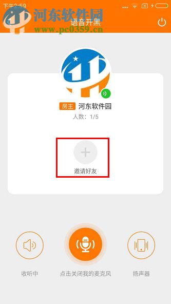 斗魚直播app語(yǔ)音開黑功能的使用方法