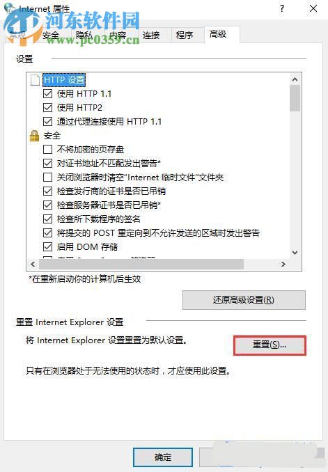 解決edge“未下載flash播放器”以及“瀏覽器已內(nèi)置flash播放器”的方法