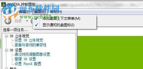 找回win10右鍵nvidia控制面板的方法