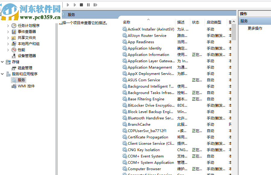 找回win10右鍵nvidia控制面板的方法