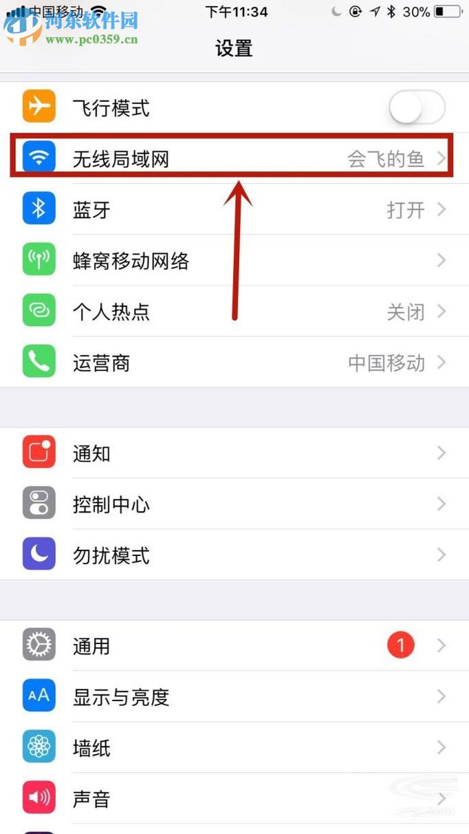 解決蘋果手機無法連接Apple store的方法