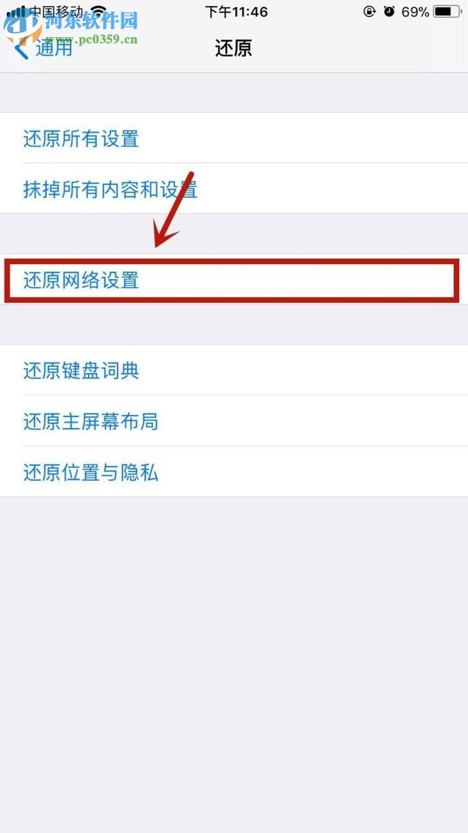 解決蘋果手機無法連接Apple store的方法