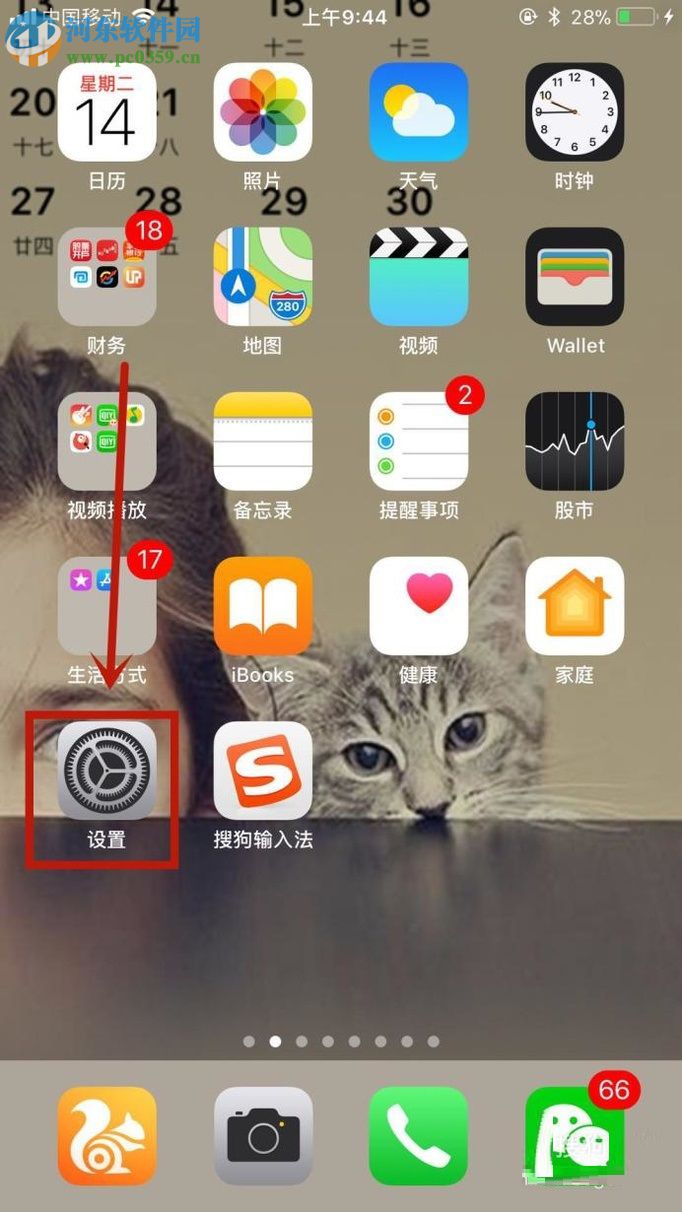 蘋果iphone手機SOS功能的使用方法