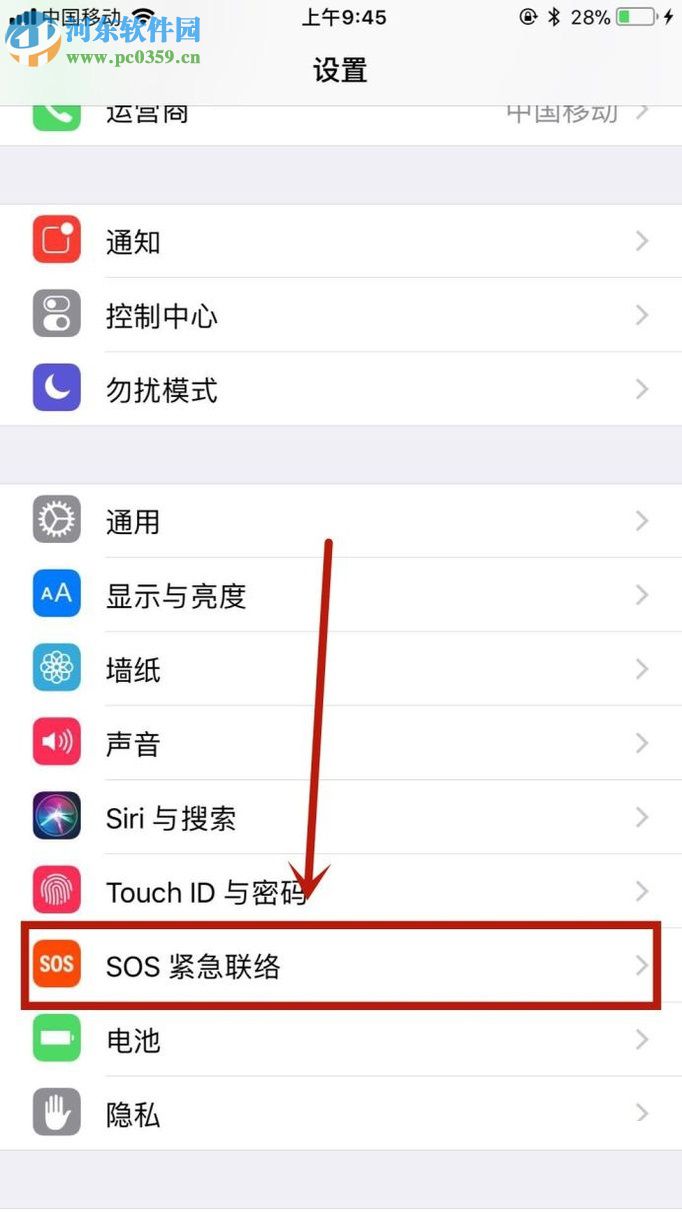 蘋果iphone手機SOS功能的使用方法