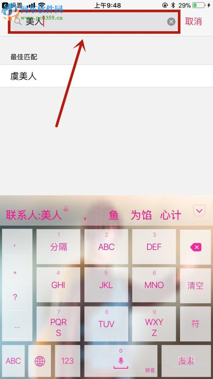 蘋果iphone手機SOS功能的使用方法