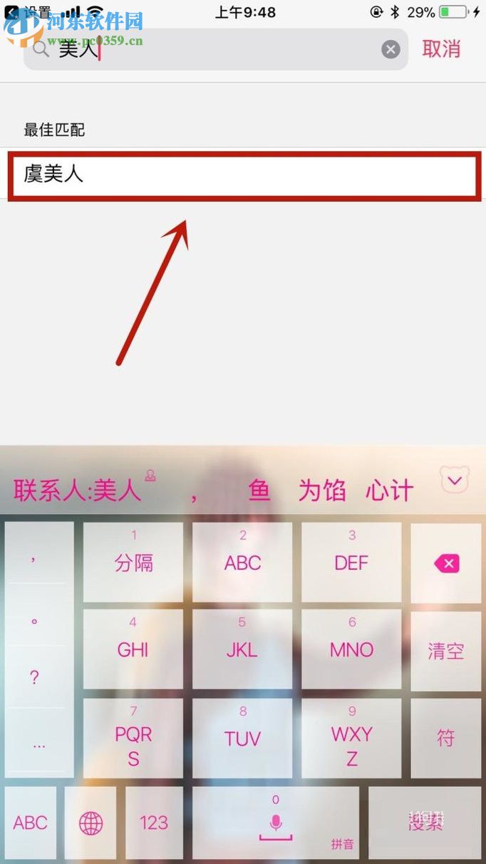 蘋果iphone手機SOS功能的使用方法